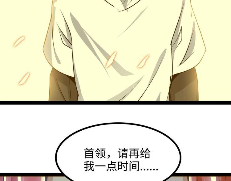 第168话 暗影七护法，参上！75