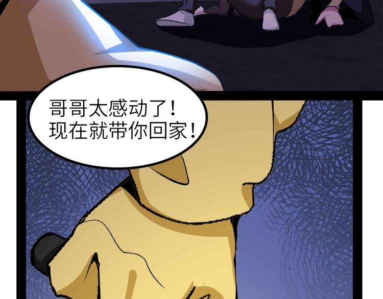 第121话 暗影算个屁！53