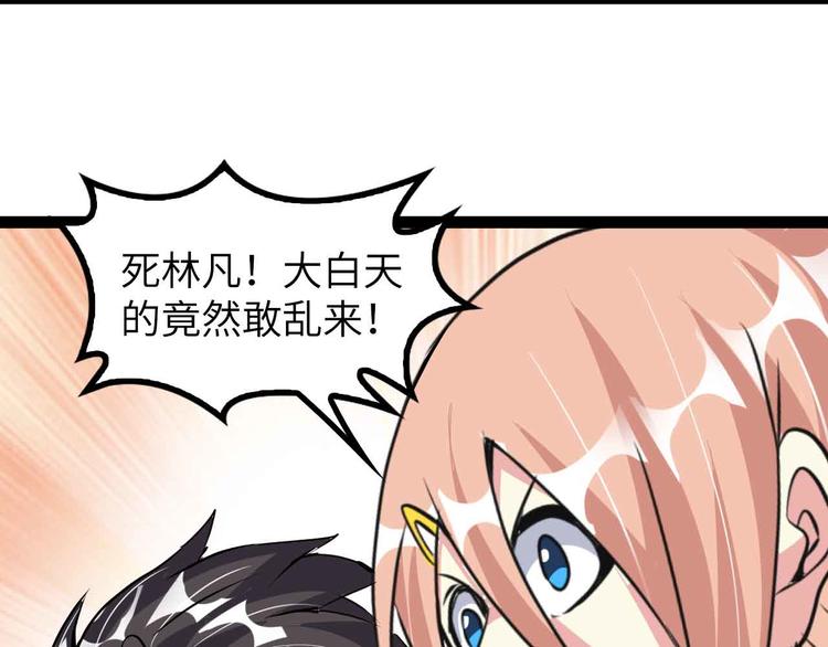 第180话 大白天干这种事！78