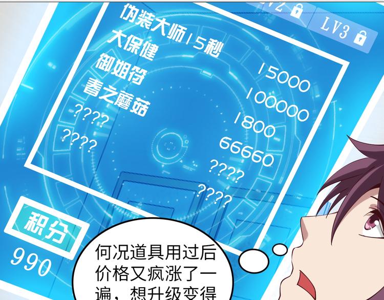 第10话 她身上的秘密？！41