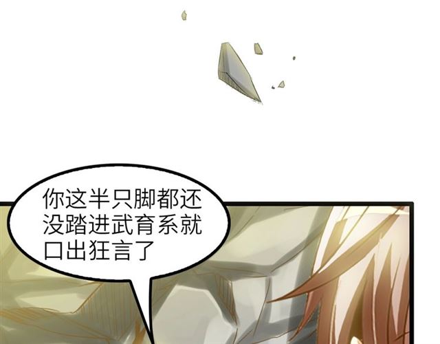 第77话 我一定要进入武育系！37