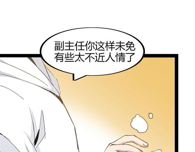 第94话 乾坤棒棒糖！14