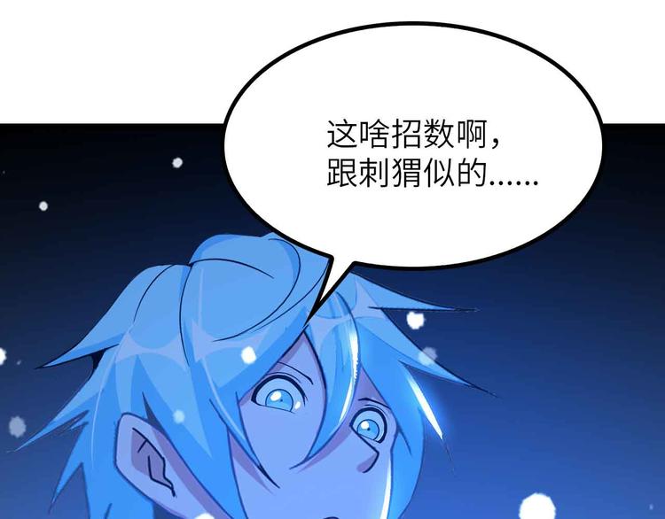 第201话 她就交给我咯65