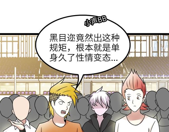 第80话 比赛开始！66