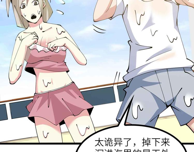 190话 深海逆袭！60
