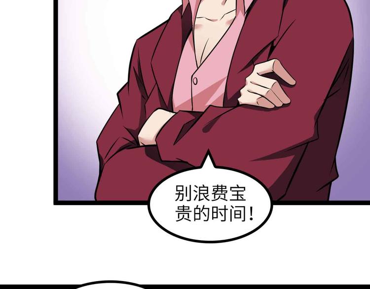 第158话 特别行动队出击！53