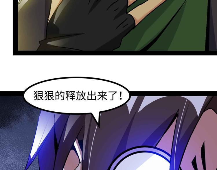 第143话 仇恨的力量！60