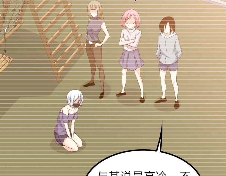 第191话 黑目迩的过往30