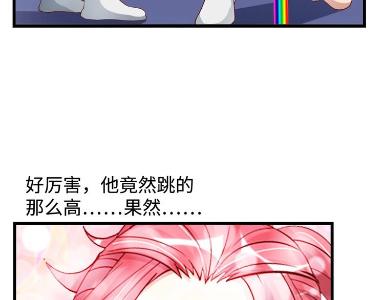 第23话 暗送秋波59