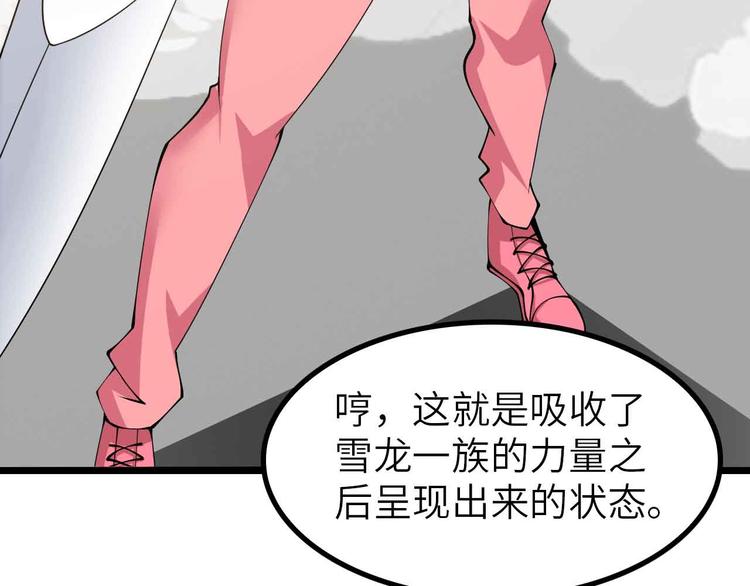 第194话 侮辱我老爸是死罪！40