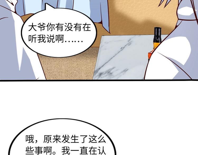 第35话 这女孩就交给我照顾吧45
