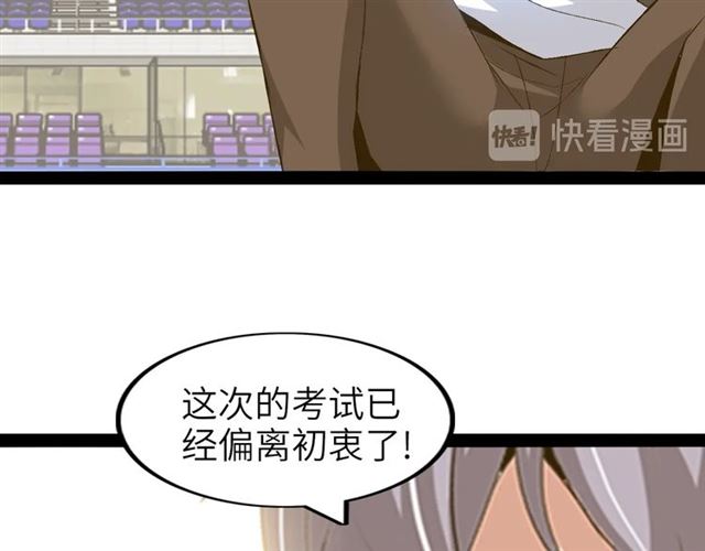 第96话 校长对不起！74