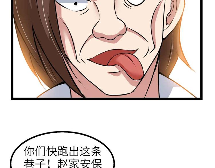 第123话 老子也上天了！13
