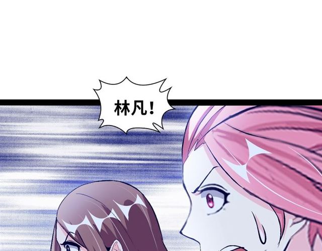 第96话 校长对不起！70