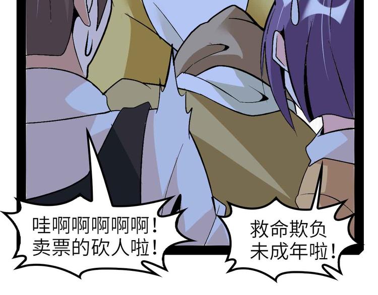 第121话 暗影算个屁！64