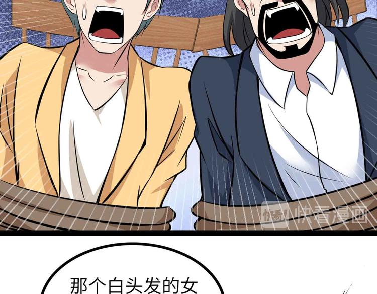 第158话 特别行动队出击！11