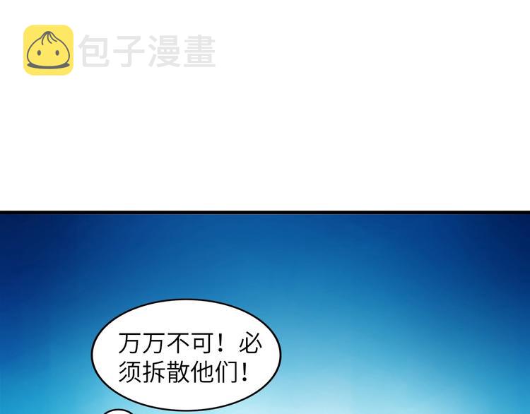 第27话 来自黑目迩的挑战！24