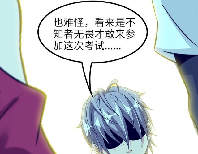 第79话 我凉了...90