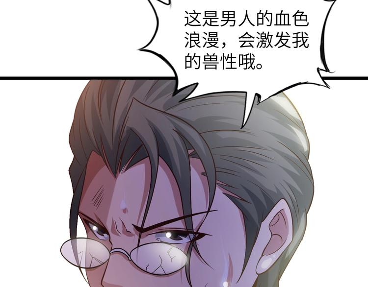 第26话 激发我的兽性！94