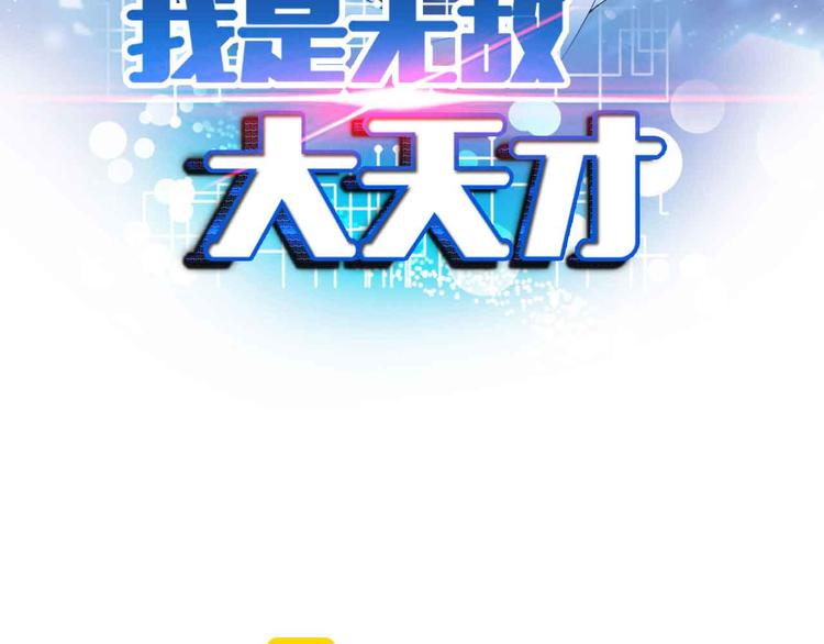 第133话 搞定，收工！6
