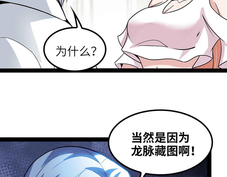 第117话 真正的身份！35