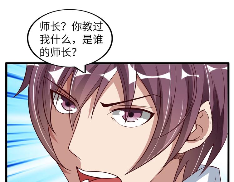 第27话 来自黑目迩的挑战！93