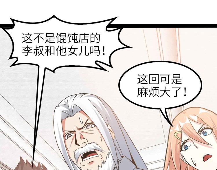 第117话 真正的身份！19