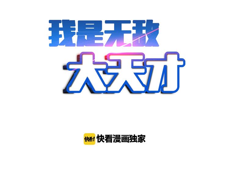 第38话 相信我吧！1