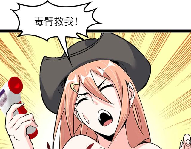 第112话 夺得一血！83
