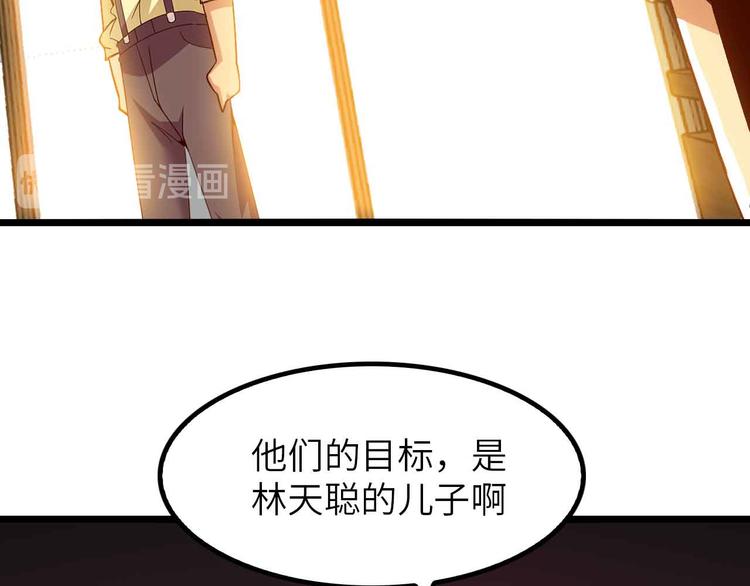 第198话 龙脉藏图，get！41