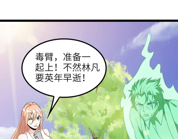 132话速度...再度满分？！37