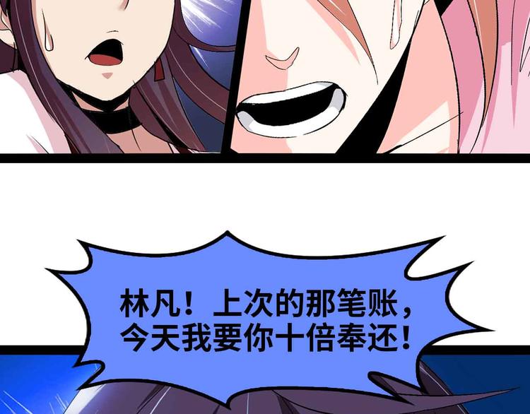 第115话 全力之战！67