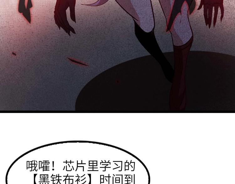 第68话 前后夹击61
