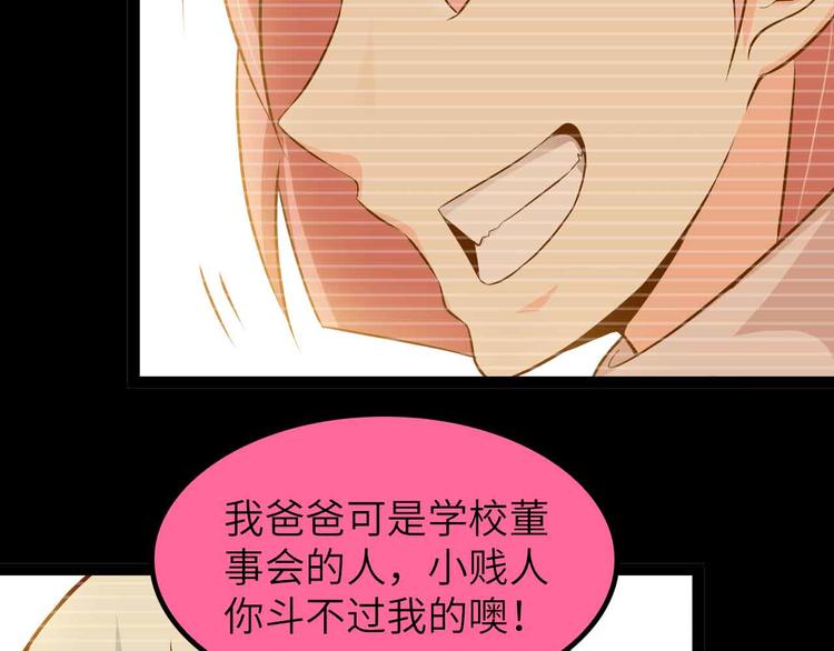 第191话 黑目迩的过往43