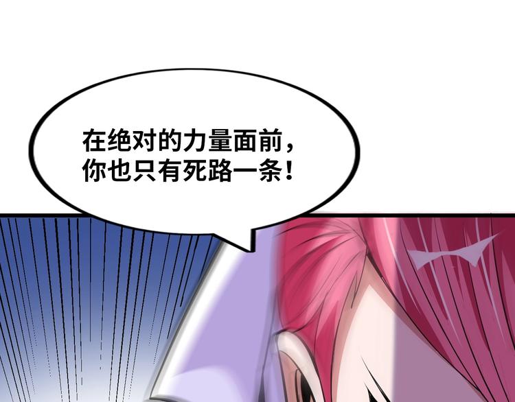 第54话 人间尤物77