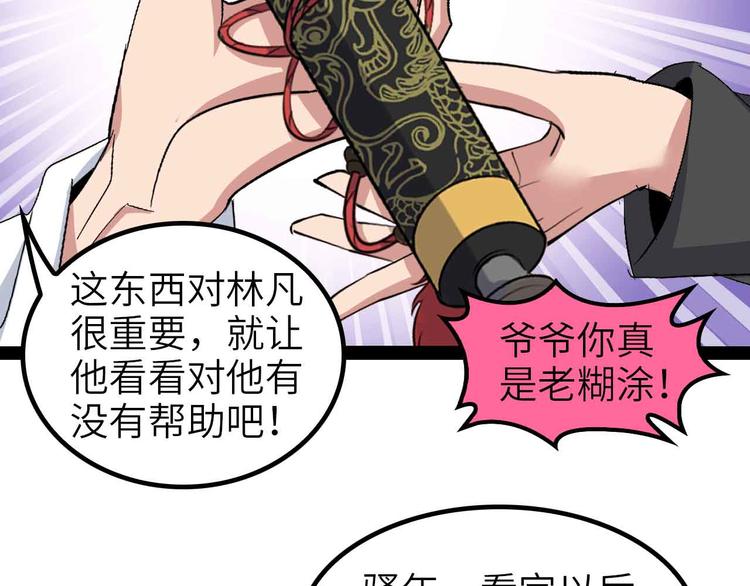 第116话 恐怖的景象！89