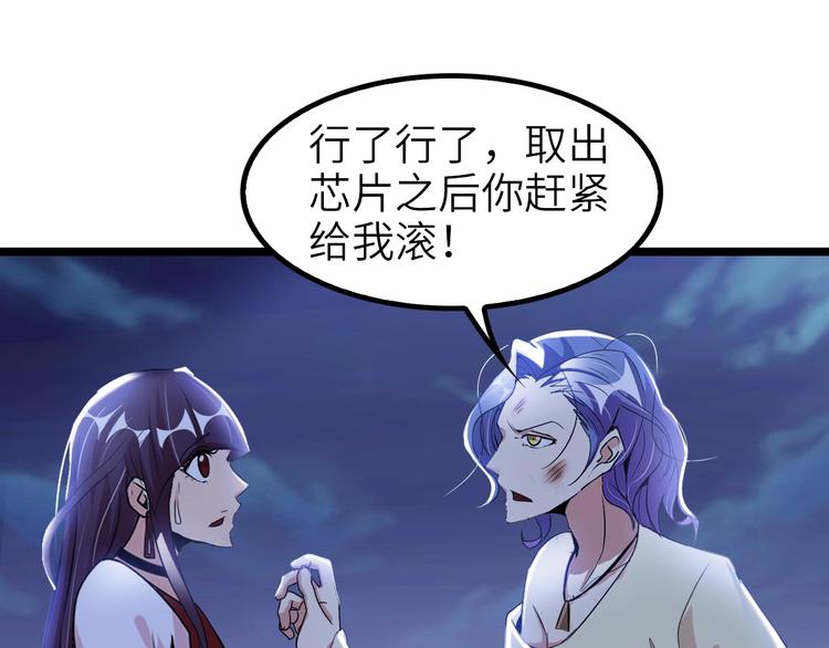 第73话 被暗算的滋味！34
