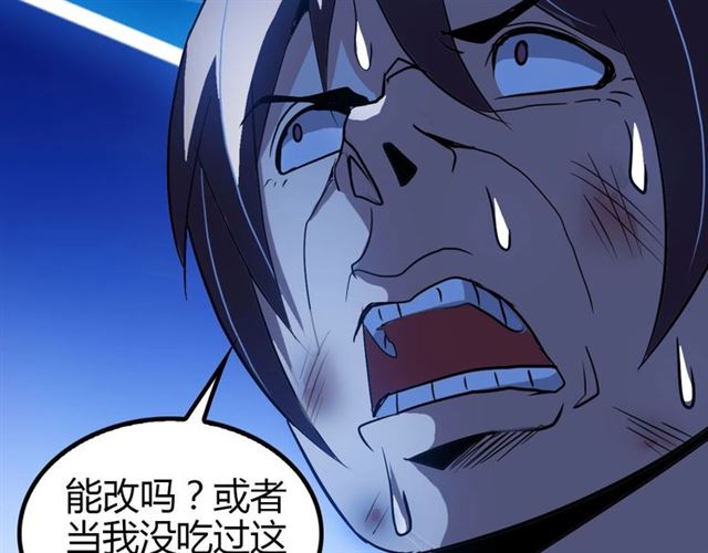 第96话 校长对不起！6