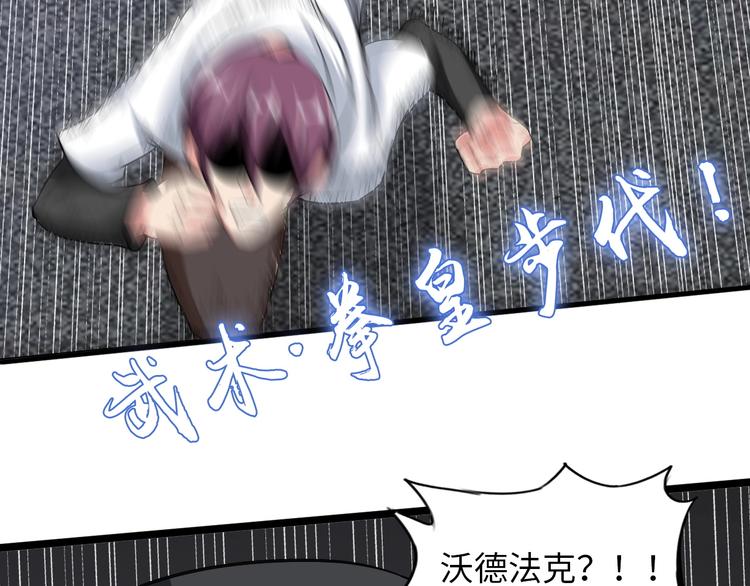 第40话 我是你爸爸！89