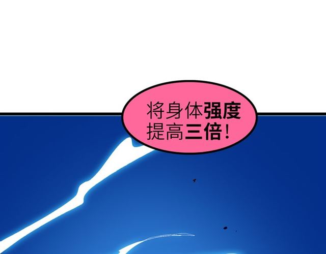 第101话：第二状态的锋芒！17