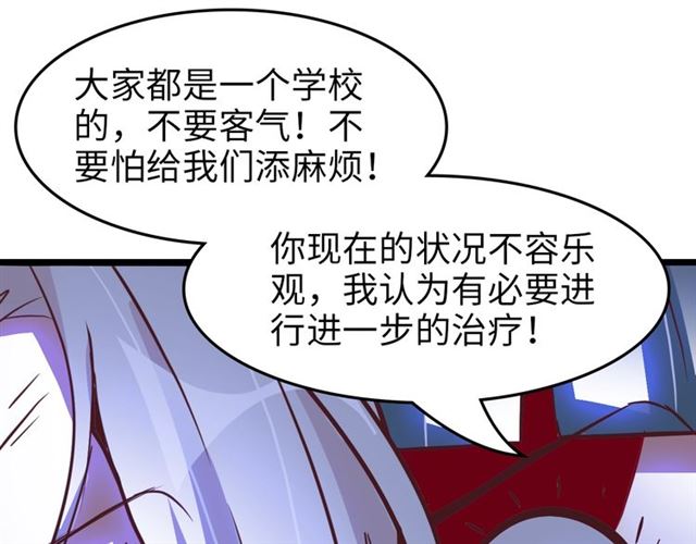 第82话 这其中一定有诈！59