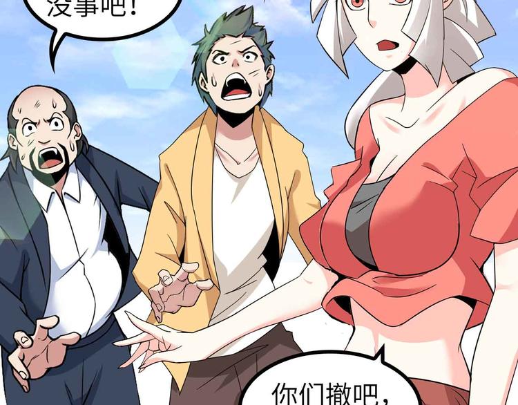 第162话 断子绝孙的一击！53