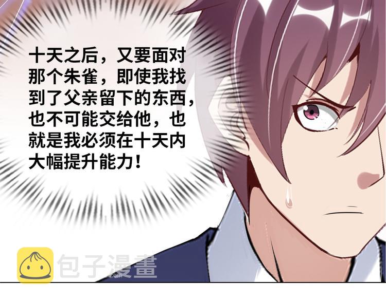 第10话 她身上的秘密？！44