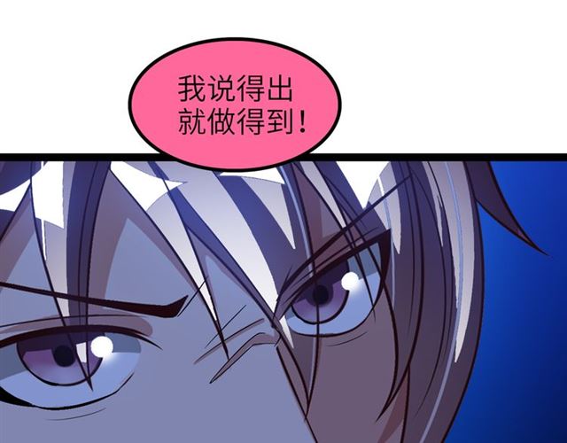 第101话：第二状态的锋芒！48
