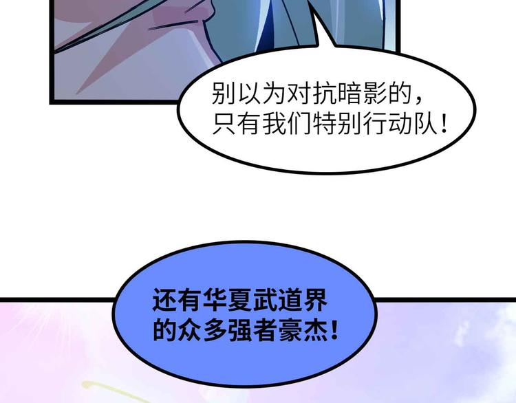 188话 今天我的心情很差劲！70