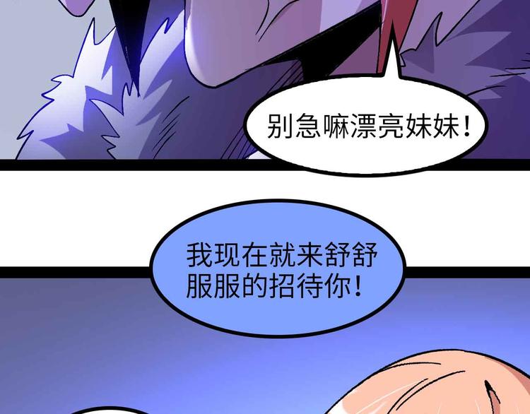 第131话 好好招待漂亮妹妹！77