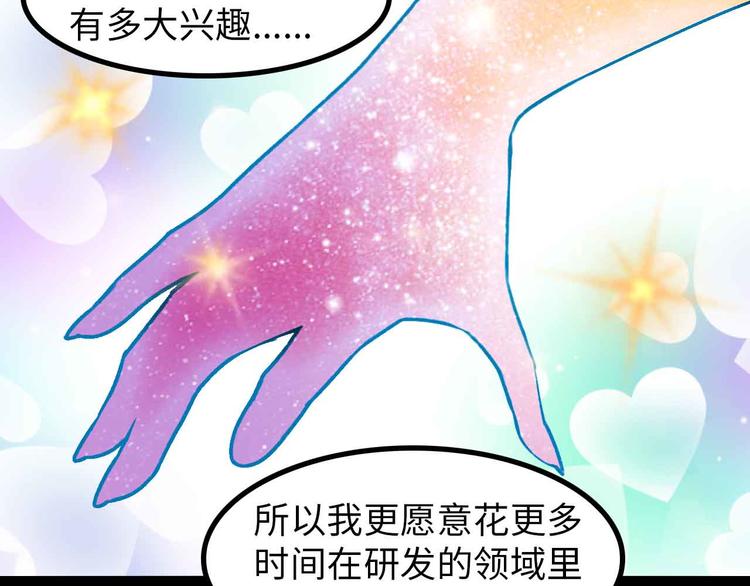 第144话 修罗之战！61