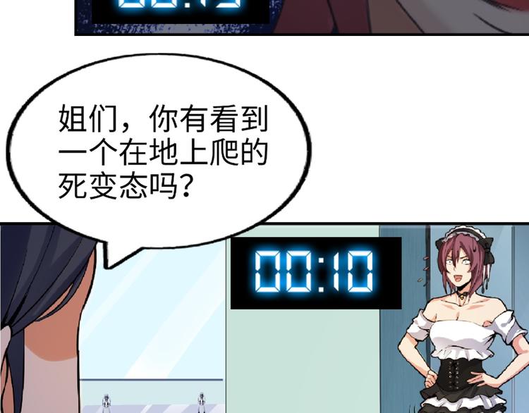 第1话 大天才系统登陆成功150