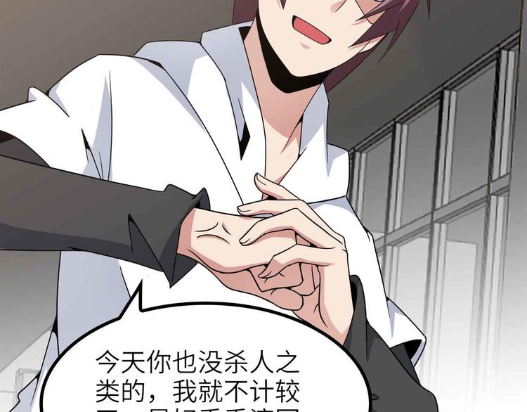 第185话 我只要你的人！55