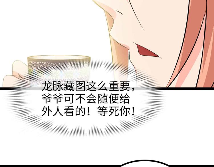 第116话 恐怖的景象！37